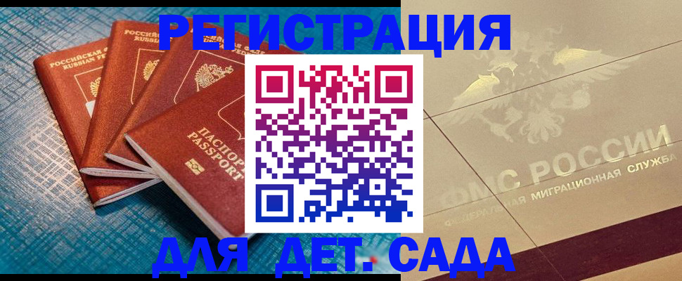 временная регистрация собственник в Ишиме