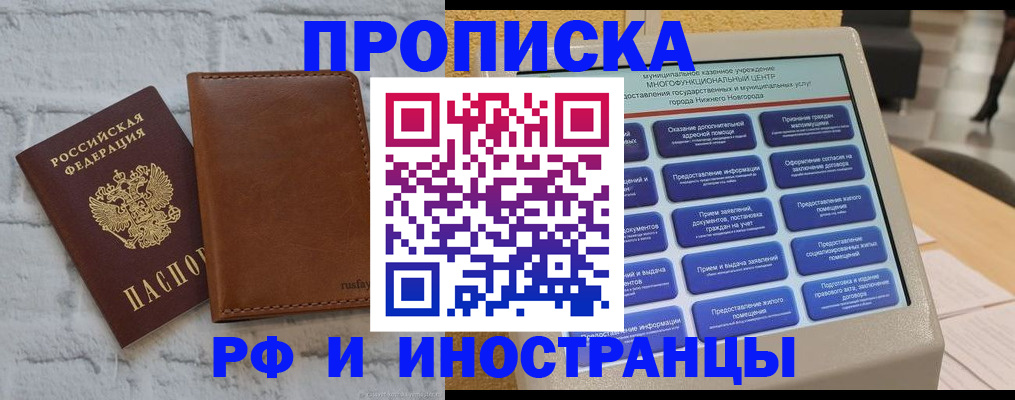 временная регистрация недорого в Ишиме