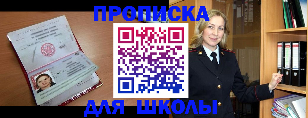 регистрация в Ишиме