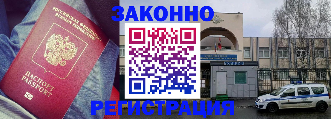 временная регистрация собственник в Ишиме