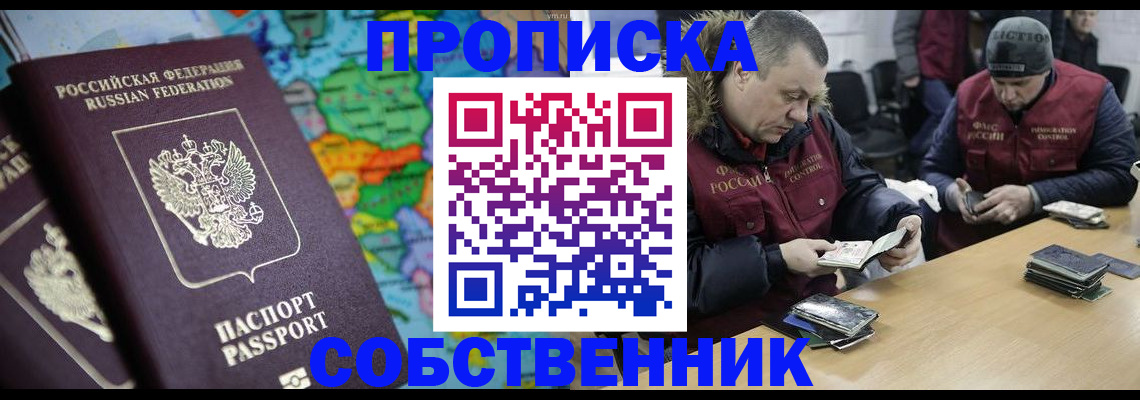 временная регистрация гарантия в Ишиме