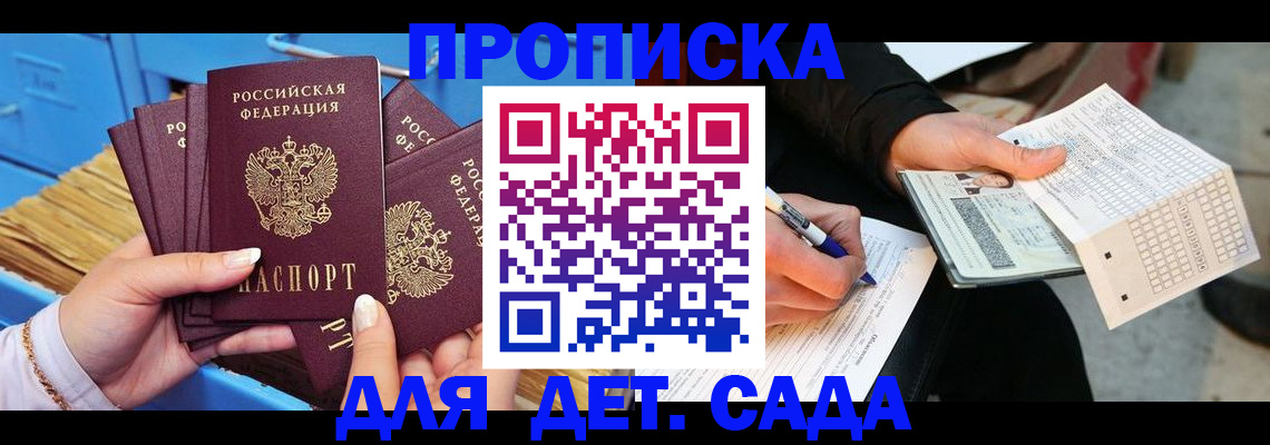 временная регистрация надежно в Ишиме